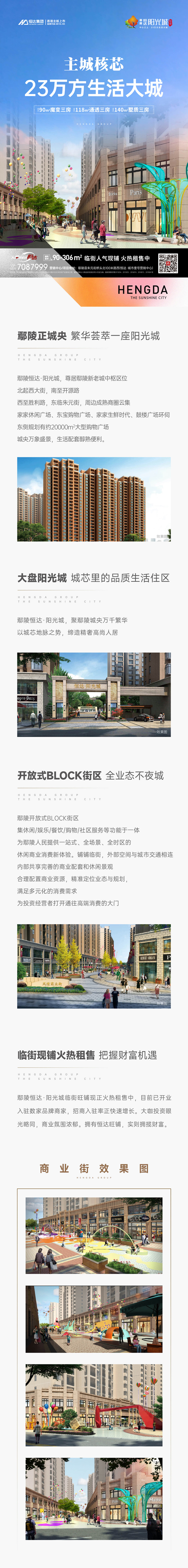 鄢陵陽光城.jpg
