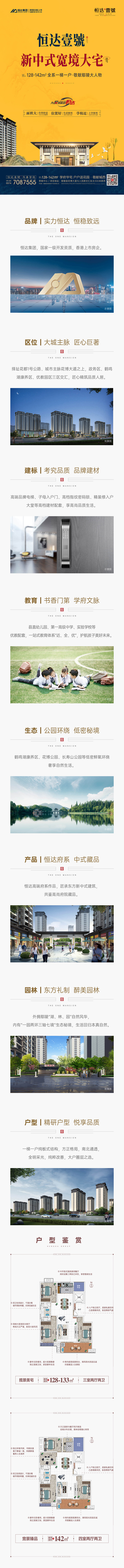 鄢陵恒達壹號.jpg